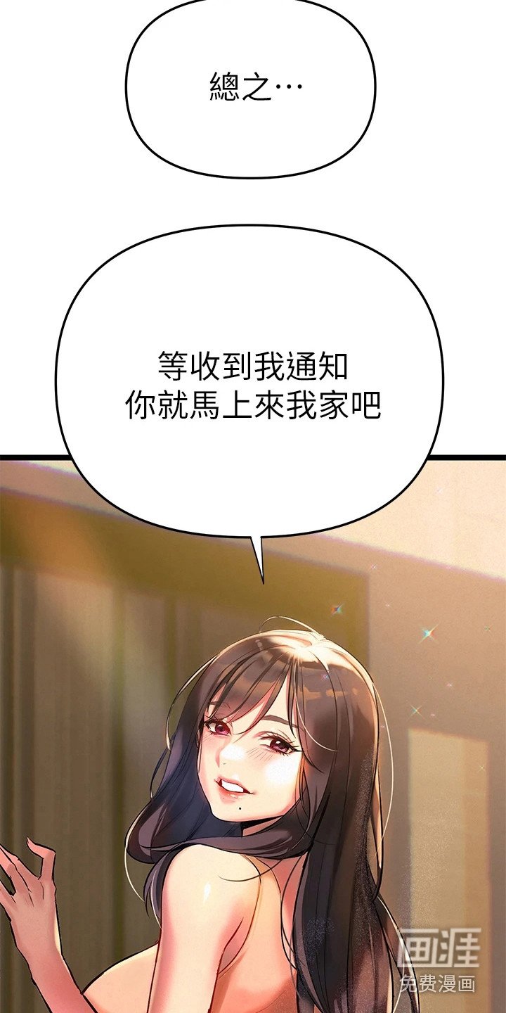 第8章：见个面吧