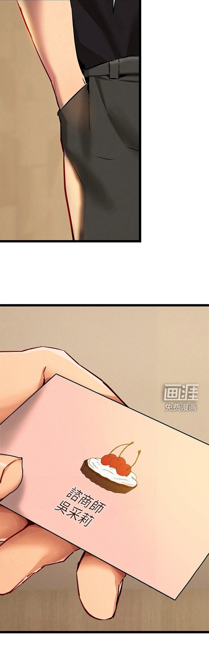 第8章：见个面吧