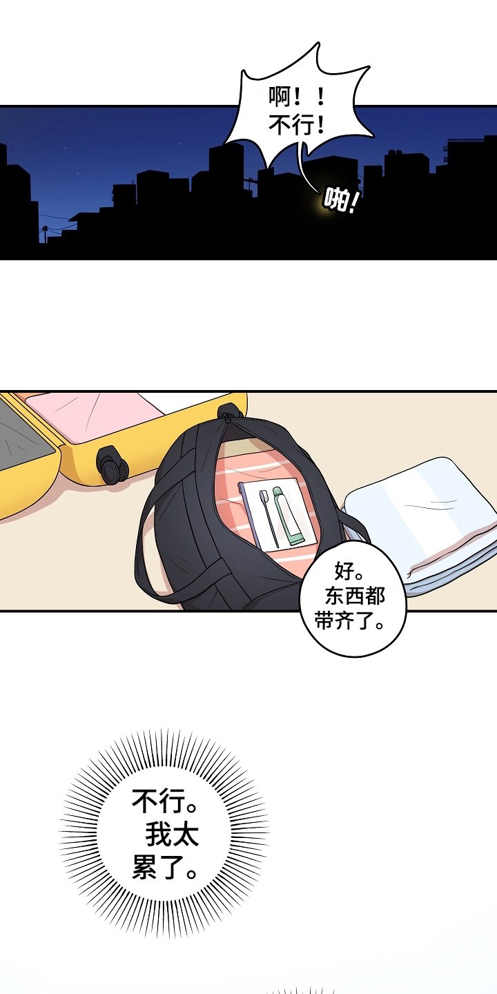 第1章：回家