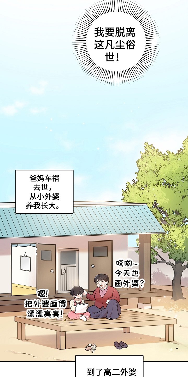 第1章：回家
