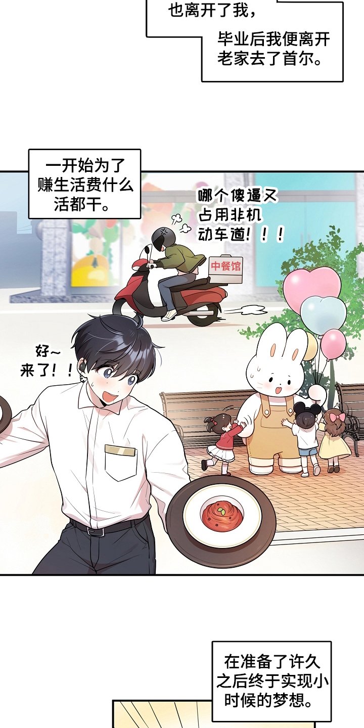 第1章：回家