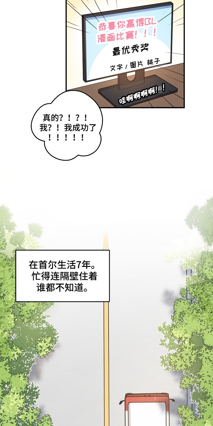 第1章：回家