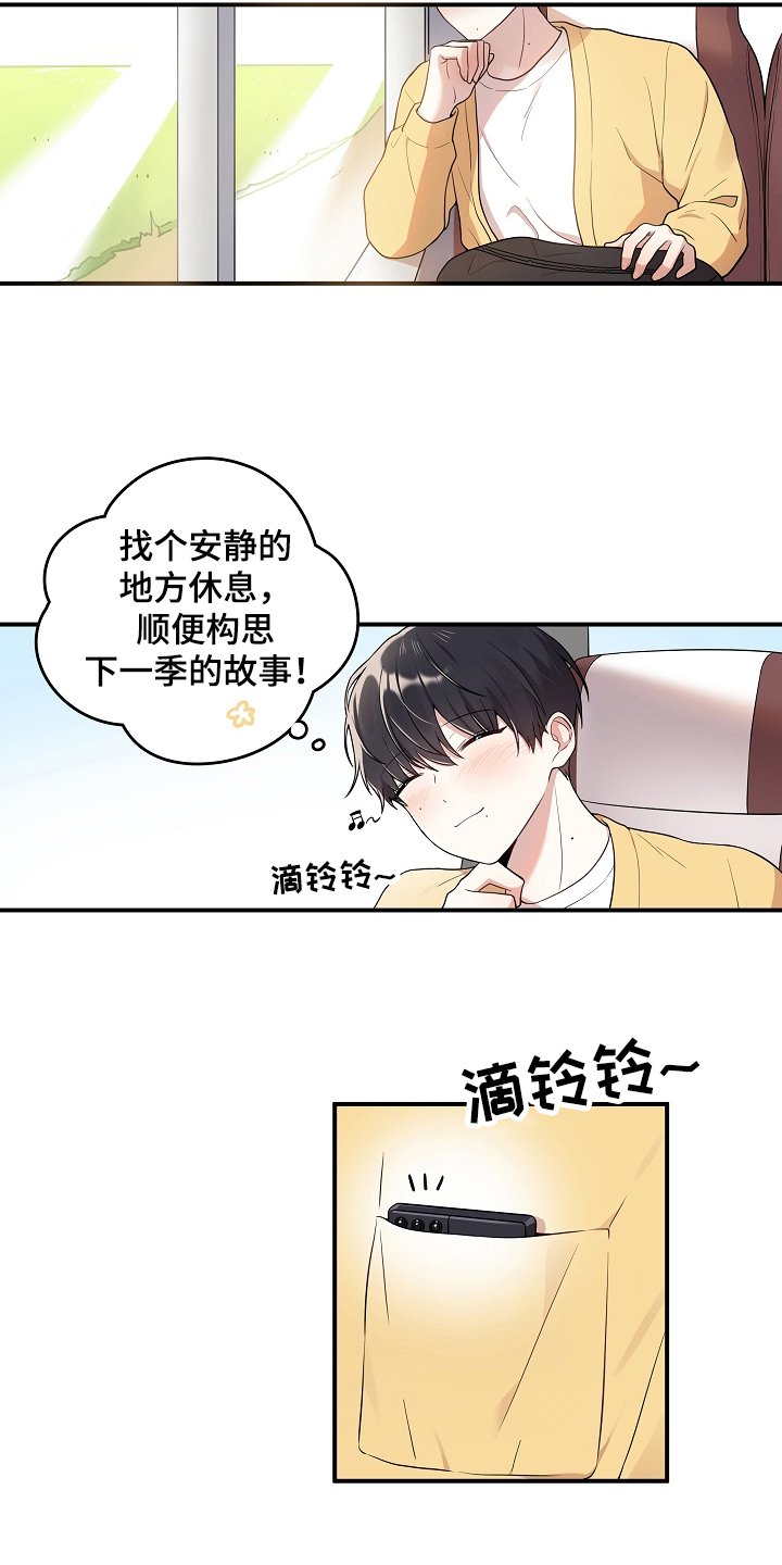 第1章：回家