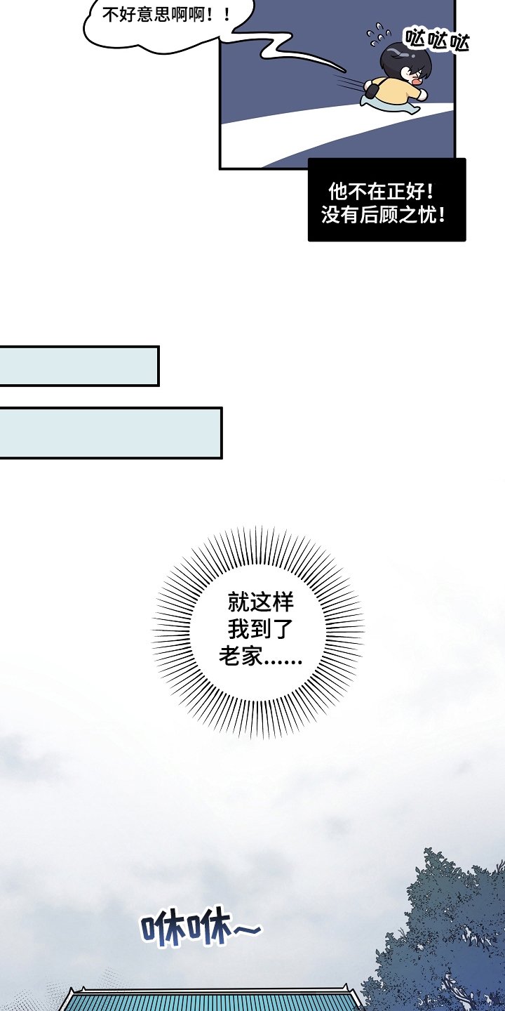 第1章：回家