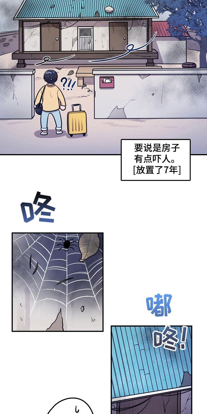 第1章：回家