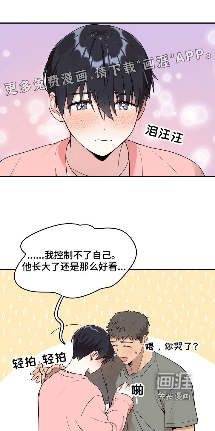 第10章：童年
