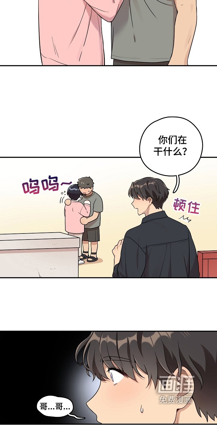 第10章：童年