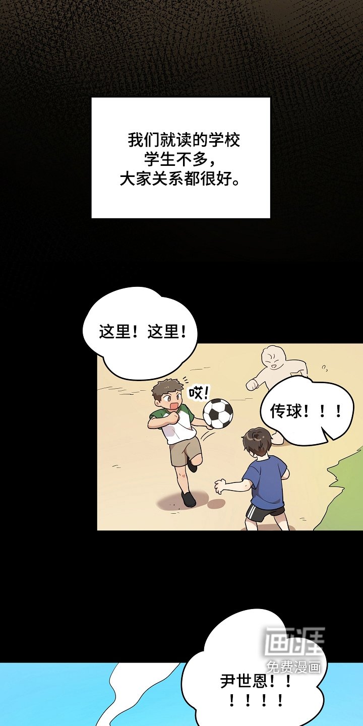 第10章：童年