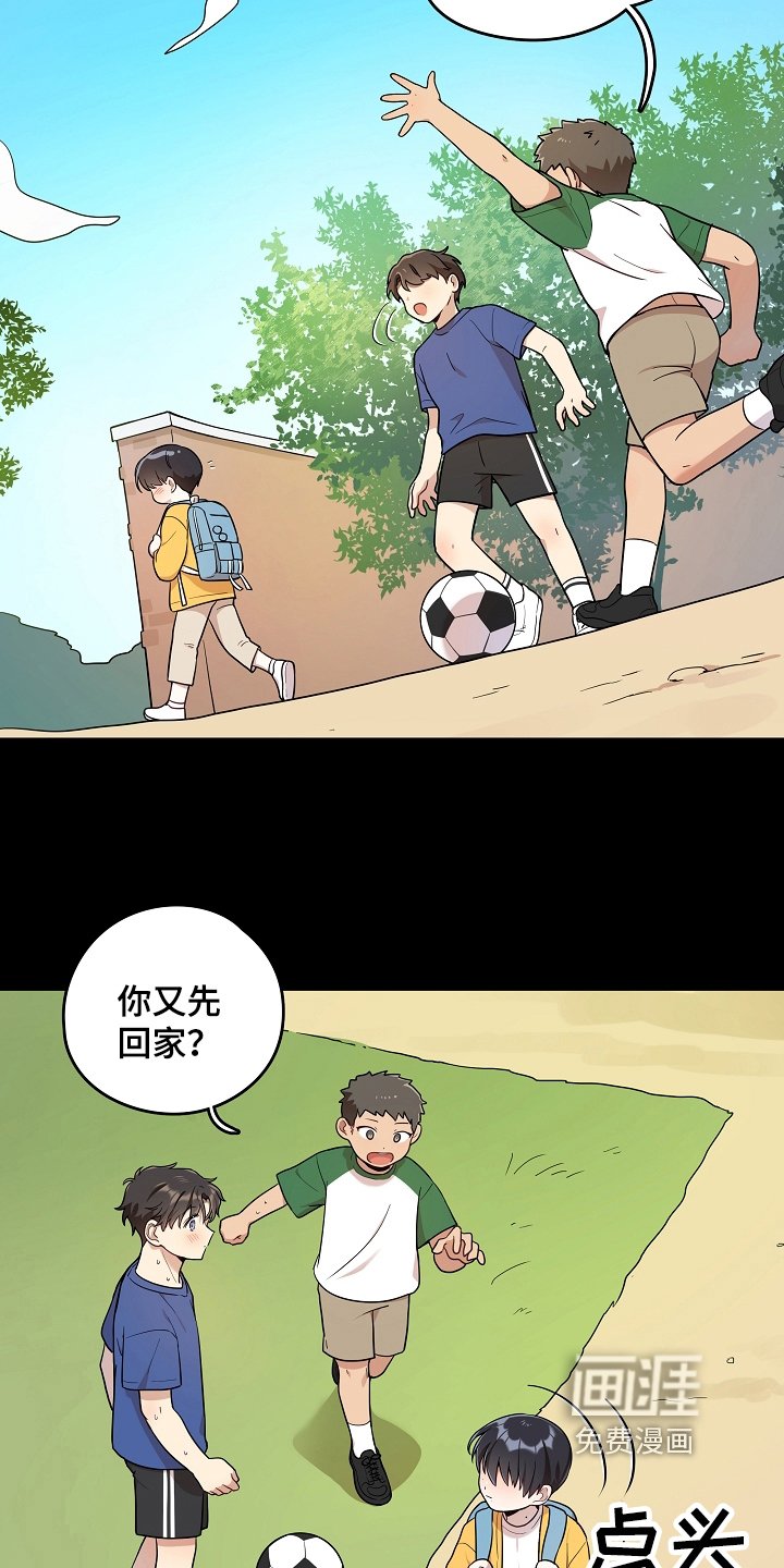 第10章：童年
