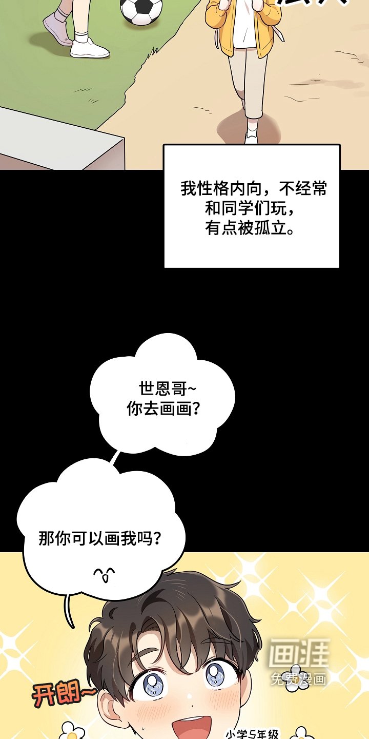 第10章：童年