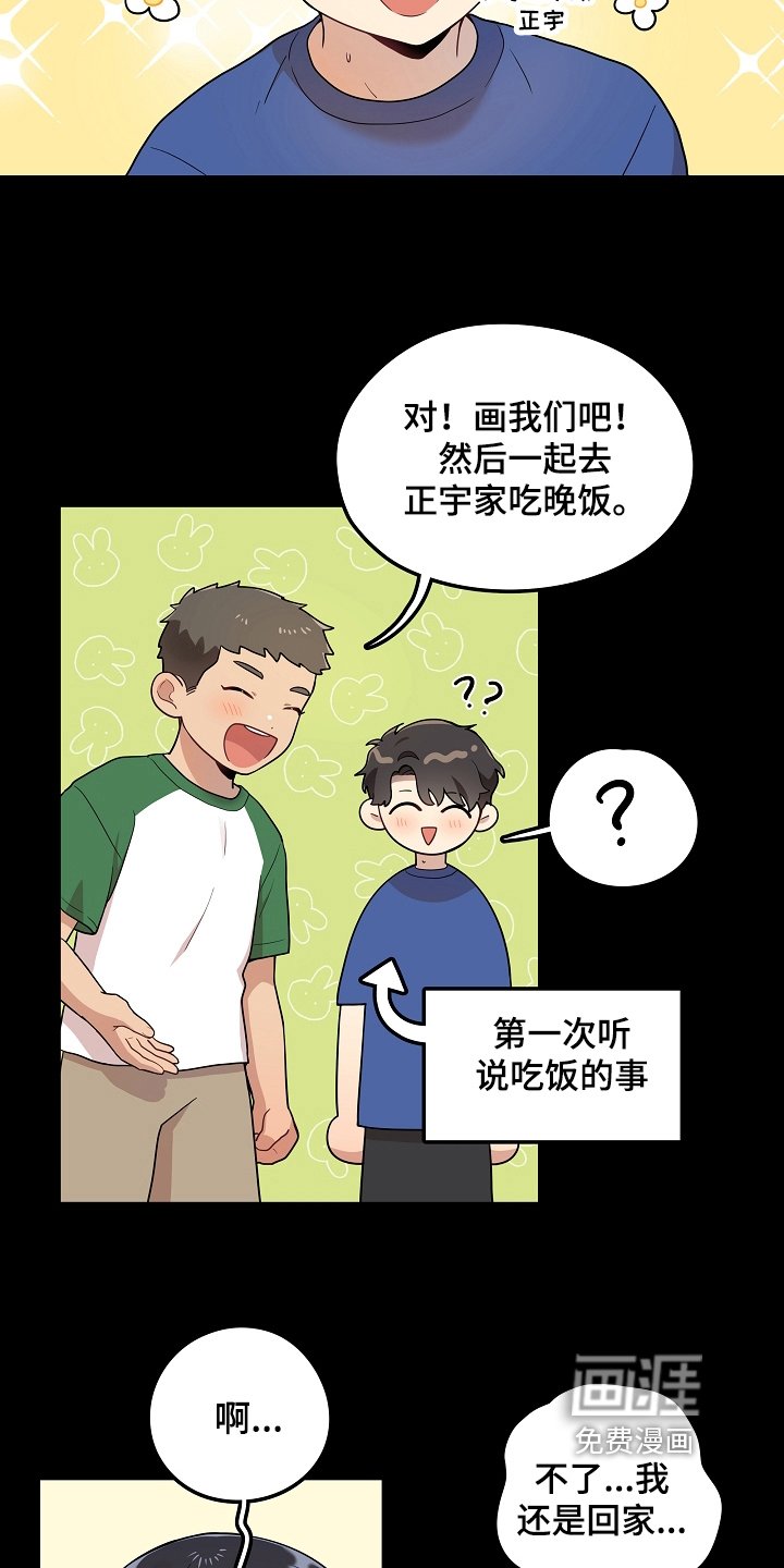 第10章：童年
