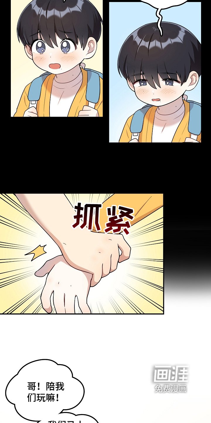 第10章：童年