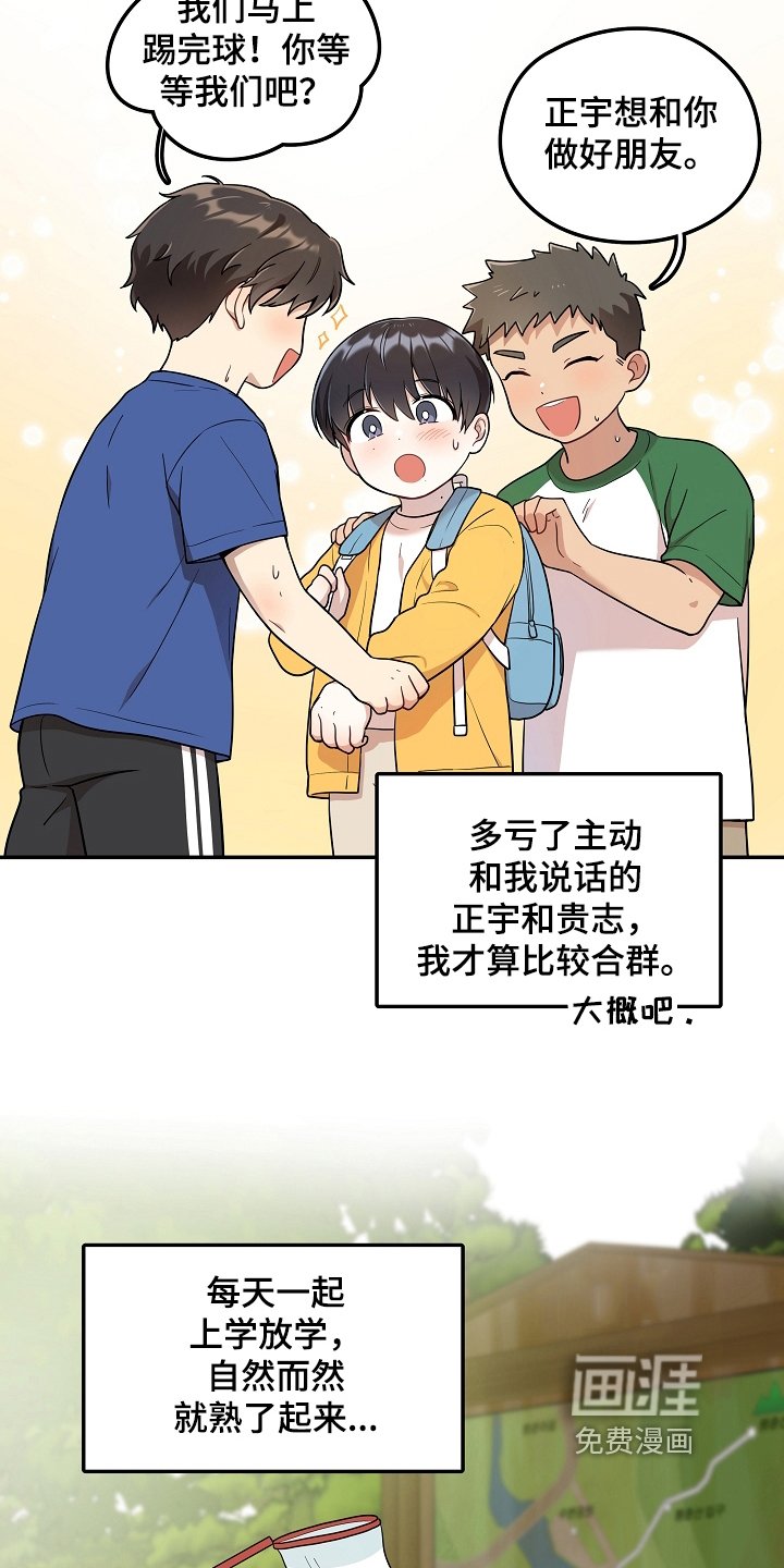第10章：童年