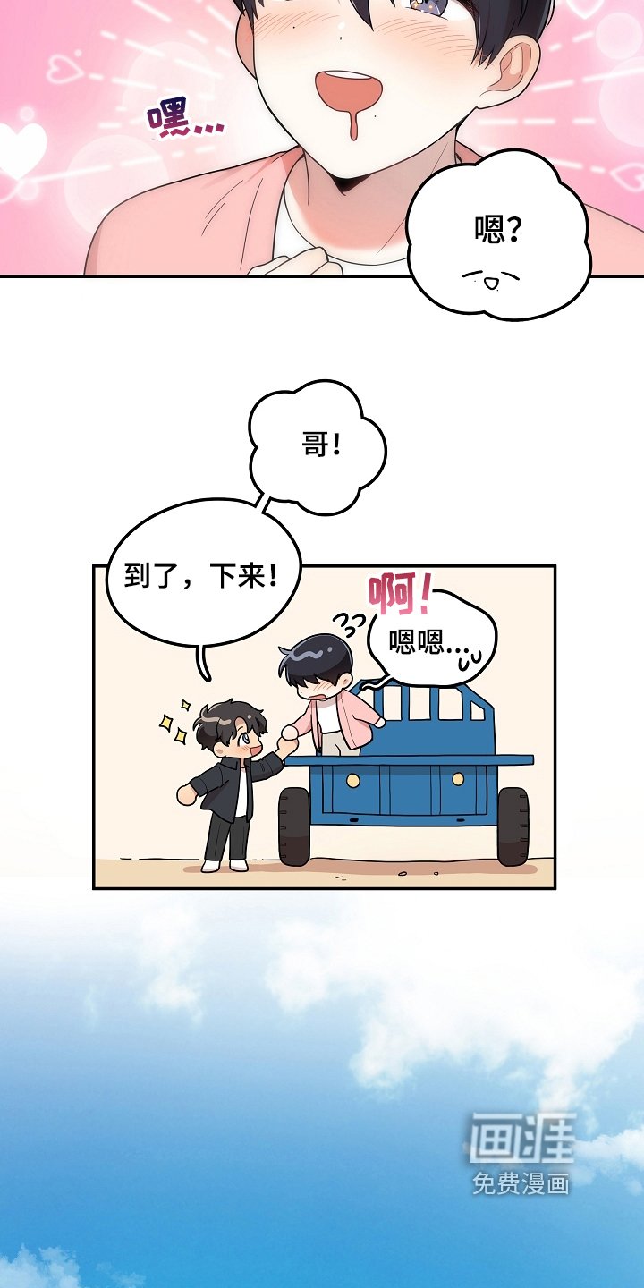 第11章：答应
