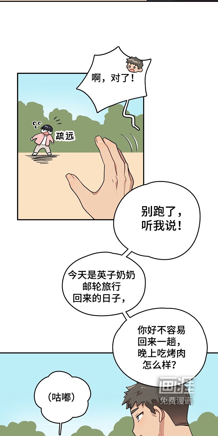 第11章：答应