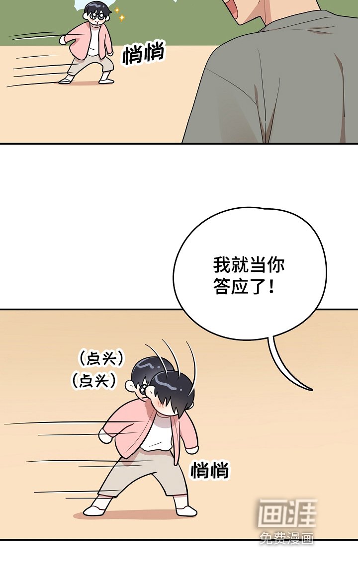 第11章：答应