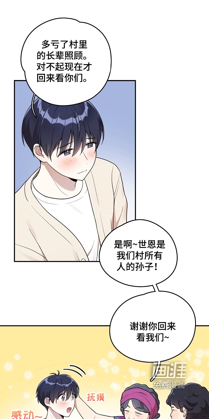第12章：解围