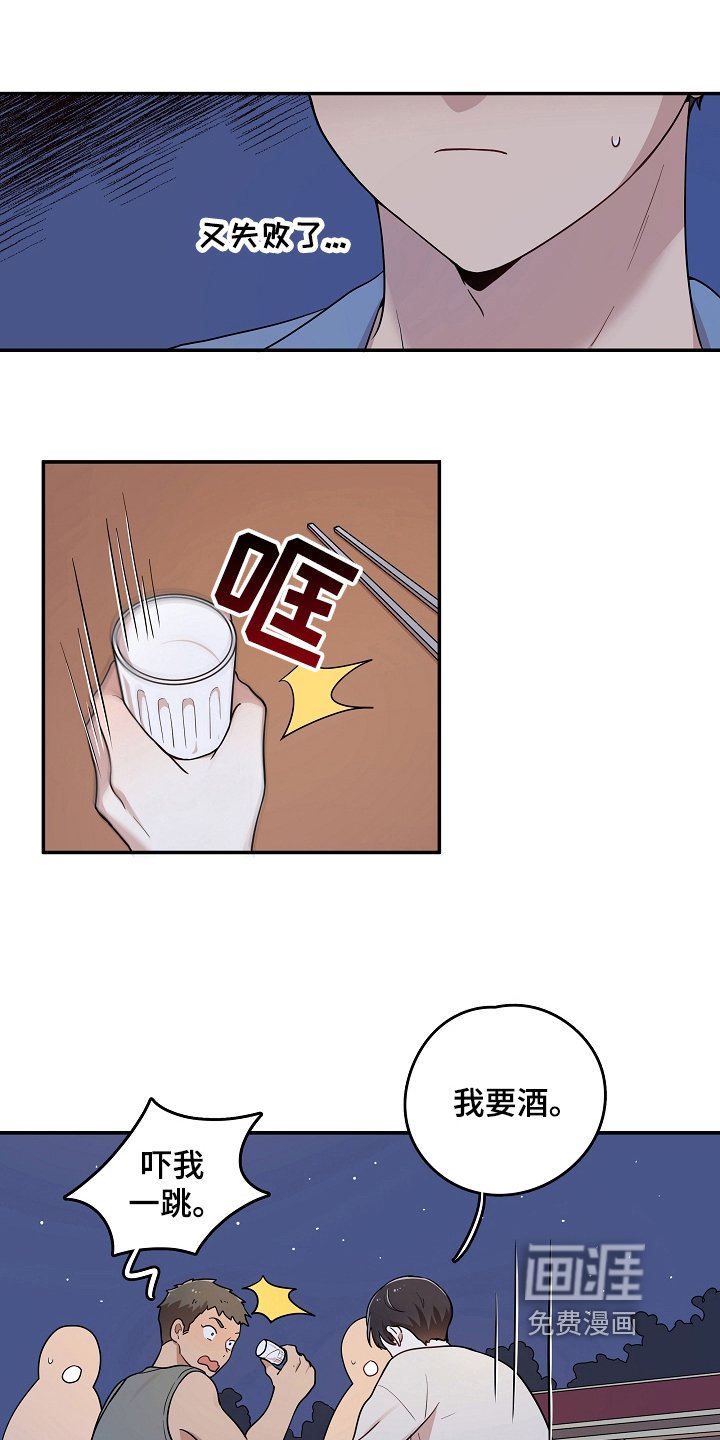 第13章：回避