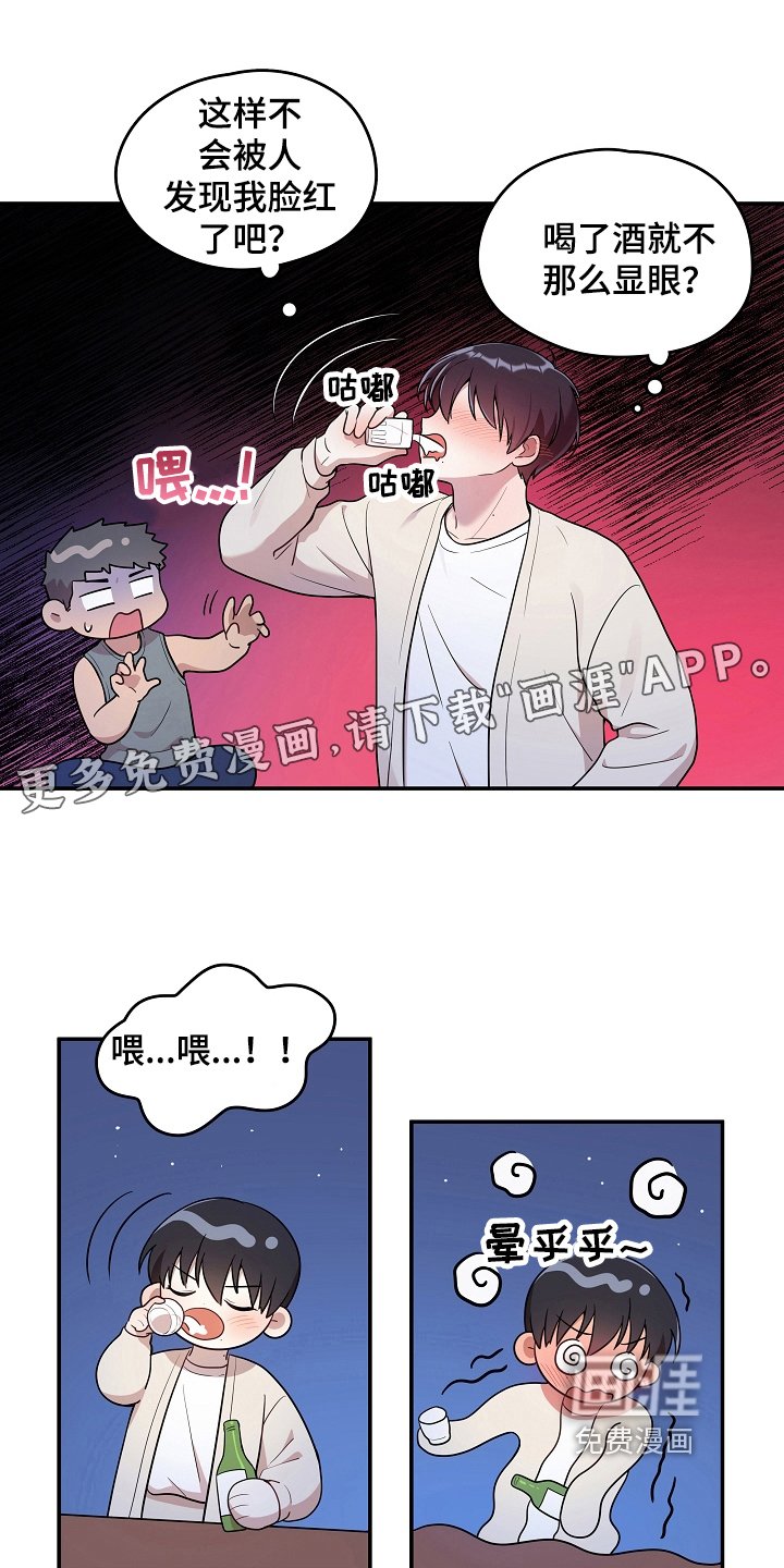 第14章：一起玩