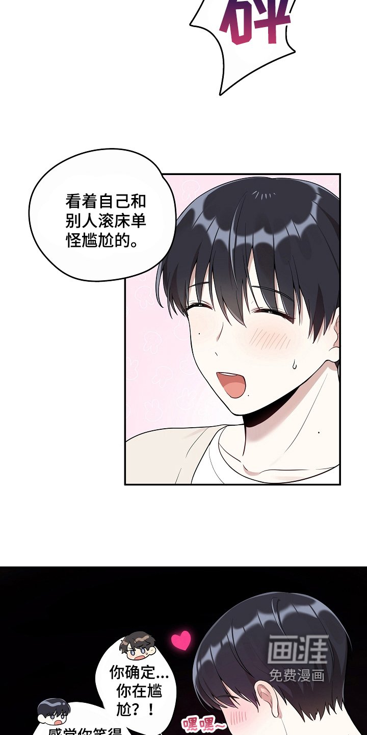 第14章：一起玩
