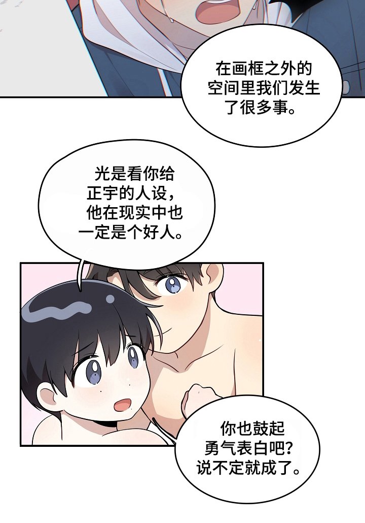 第14章：一起玩
