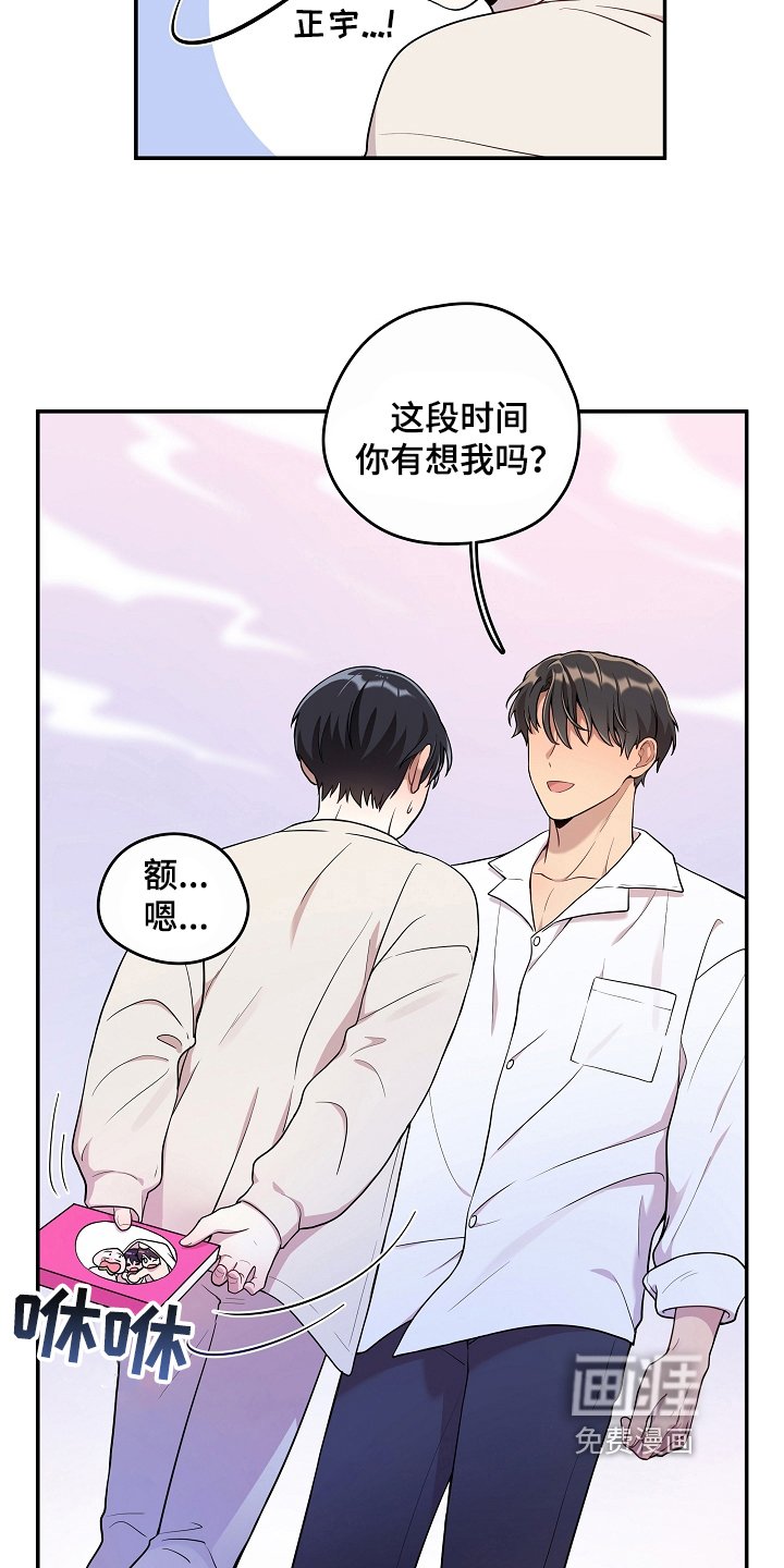 第14章：一起玩