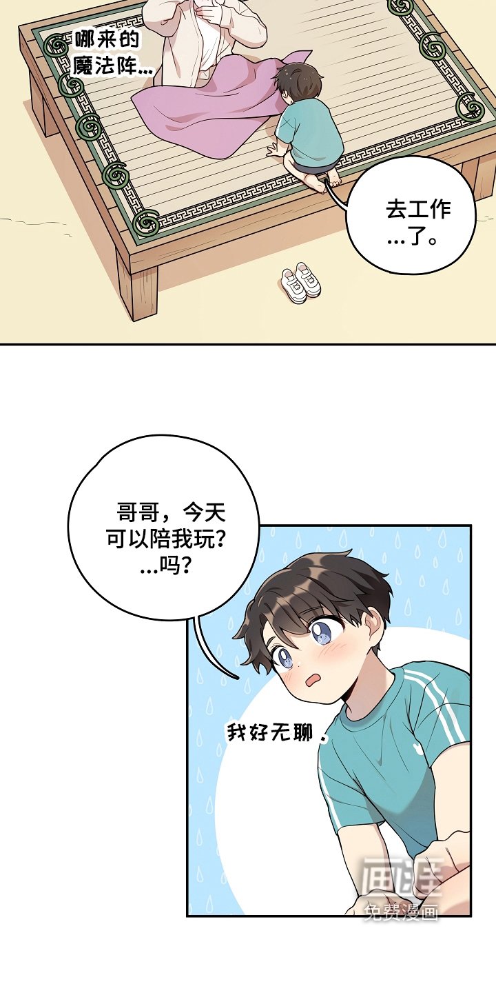 第14章：一起玩