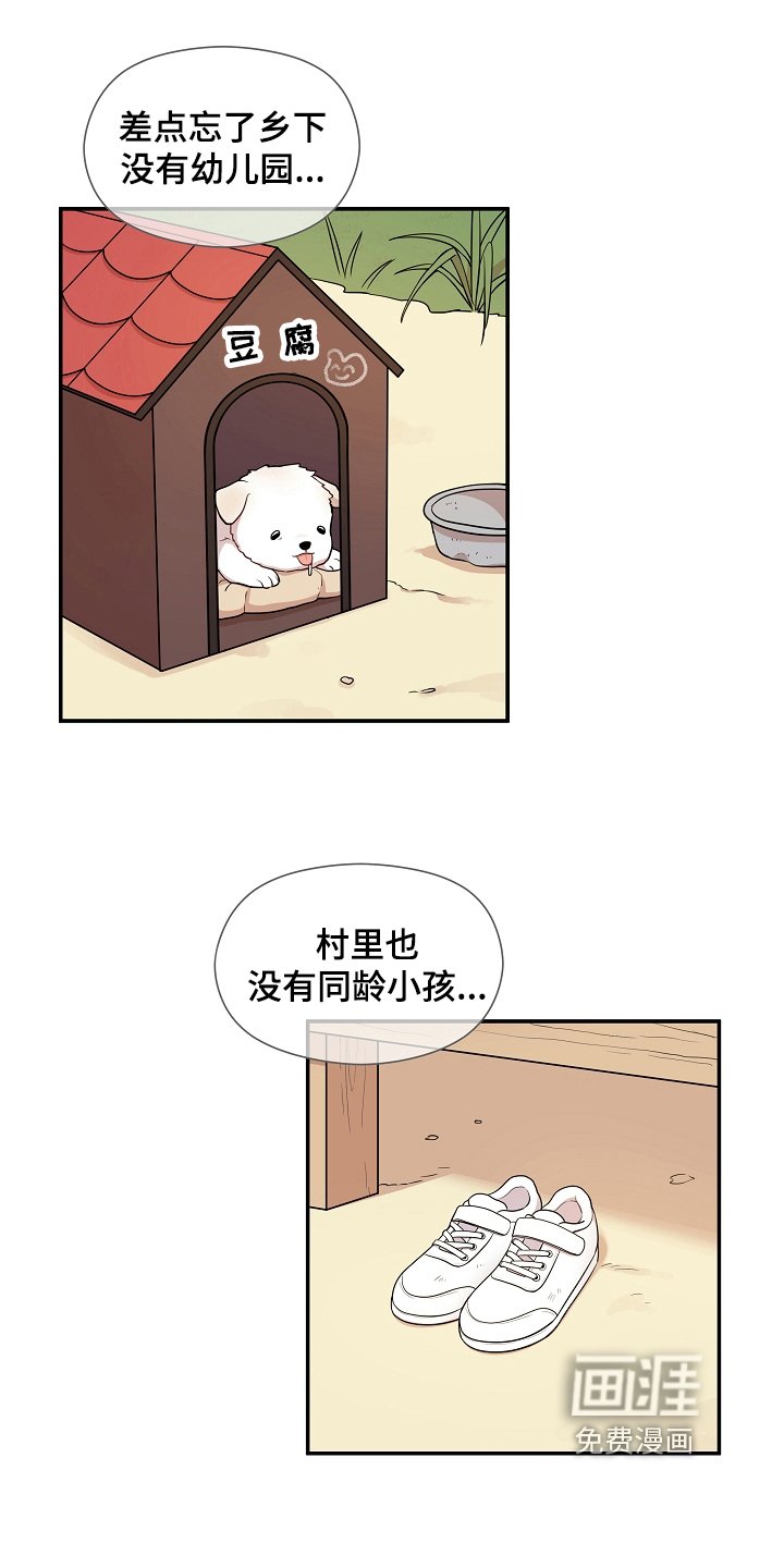 第14章：一起玩