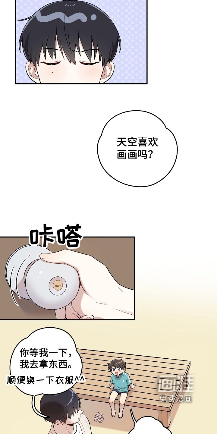 第14章：一起玩