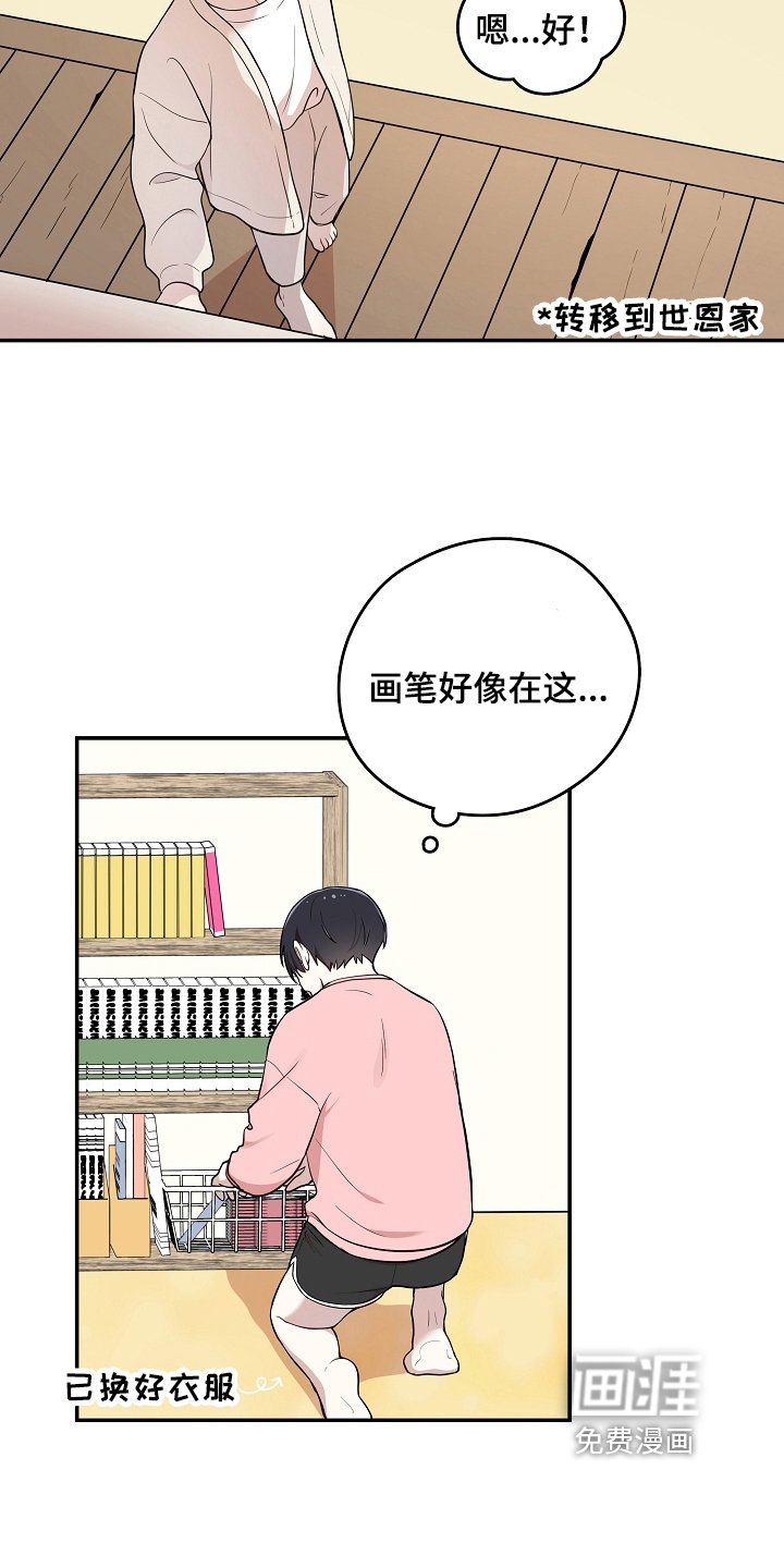 第14章：一起玩
