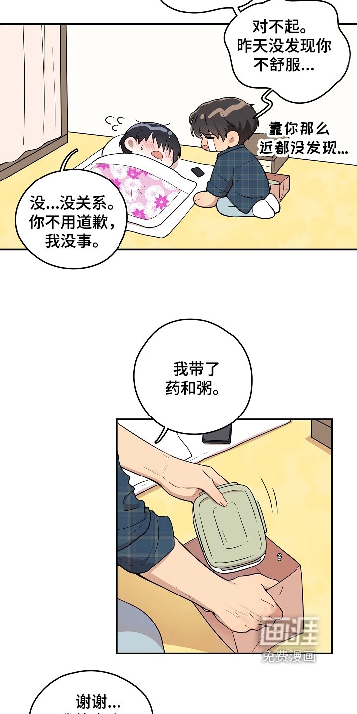 第16章：照顾