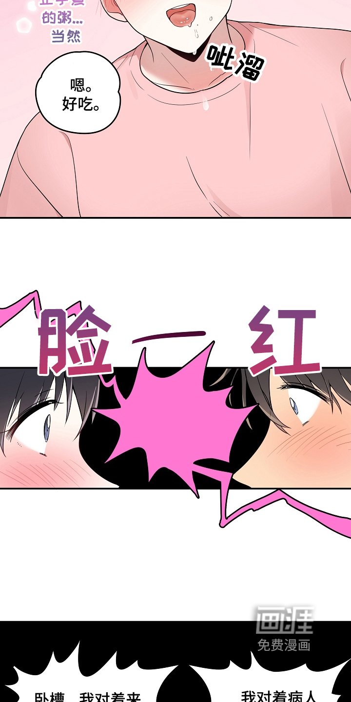 第16章：照顾