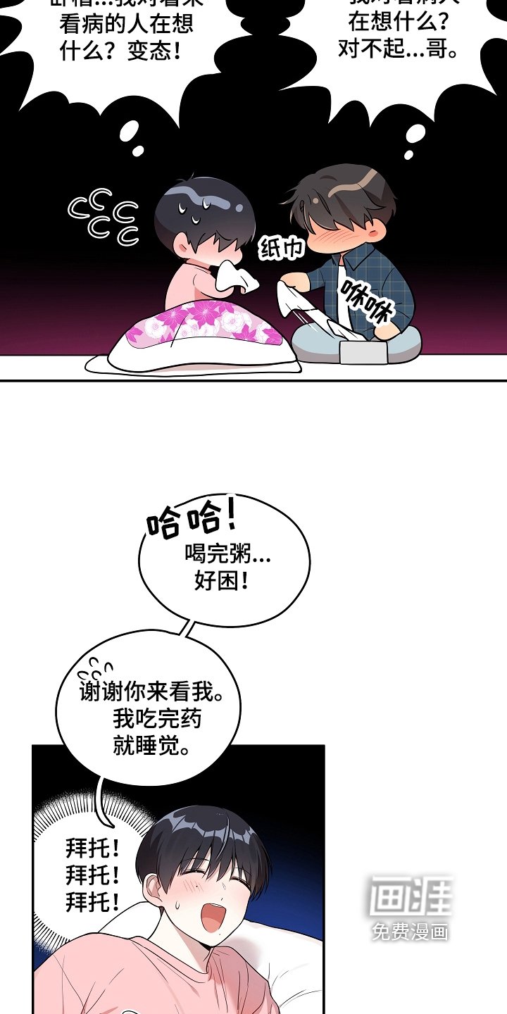 第16章：照顾