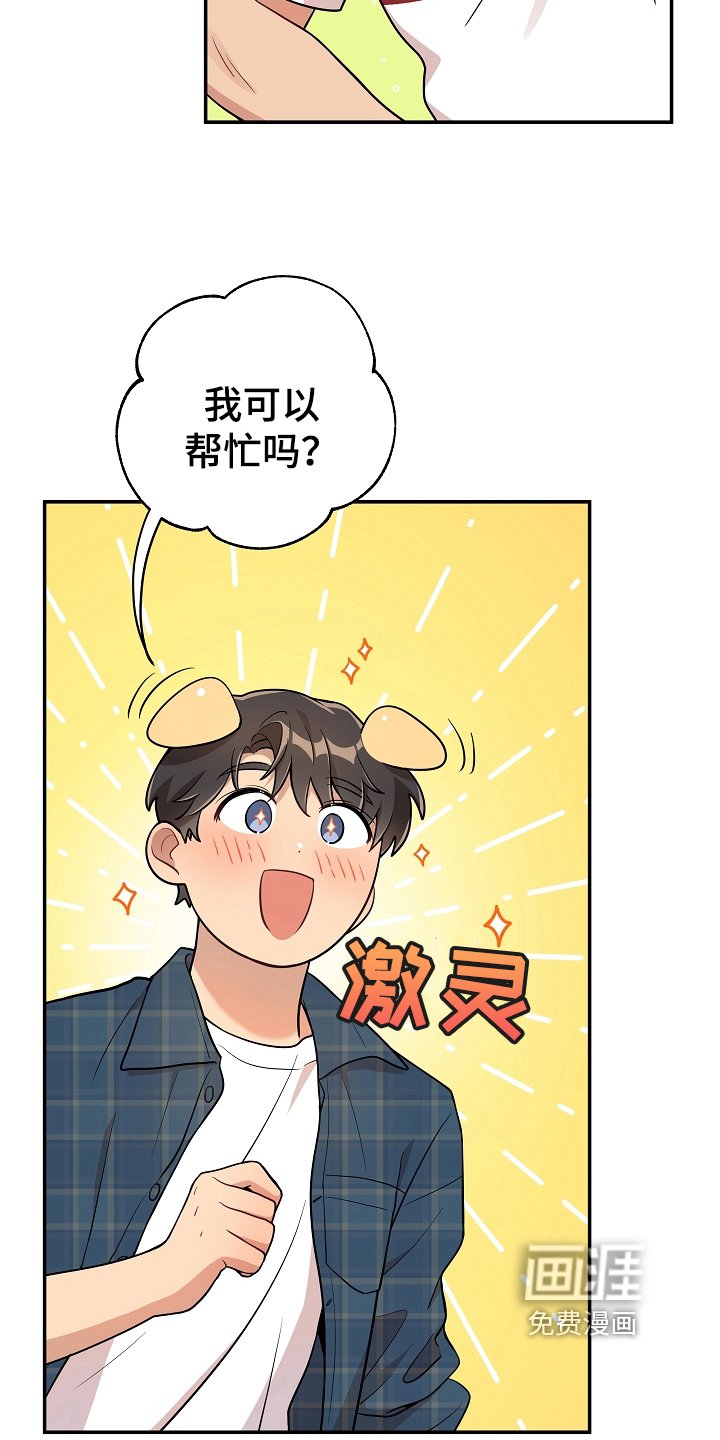 第19章：意外