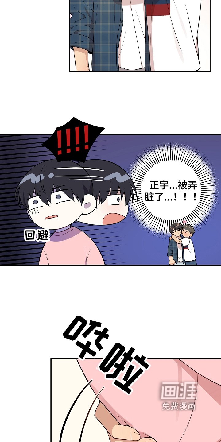 第19章：意外