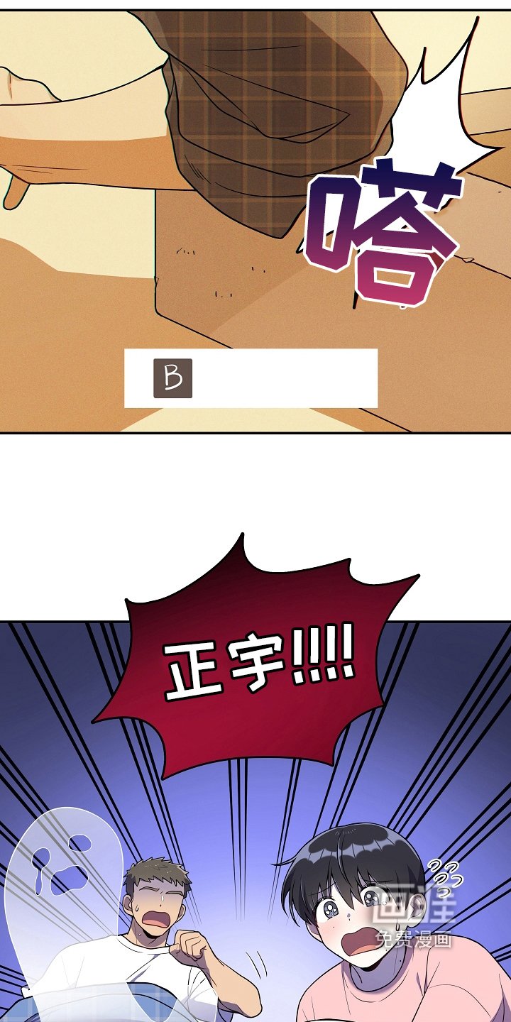 第19章：意外