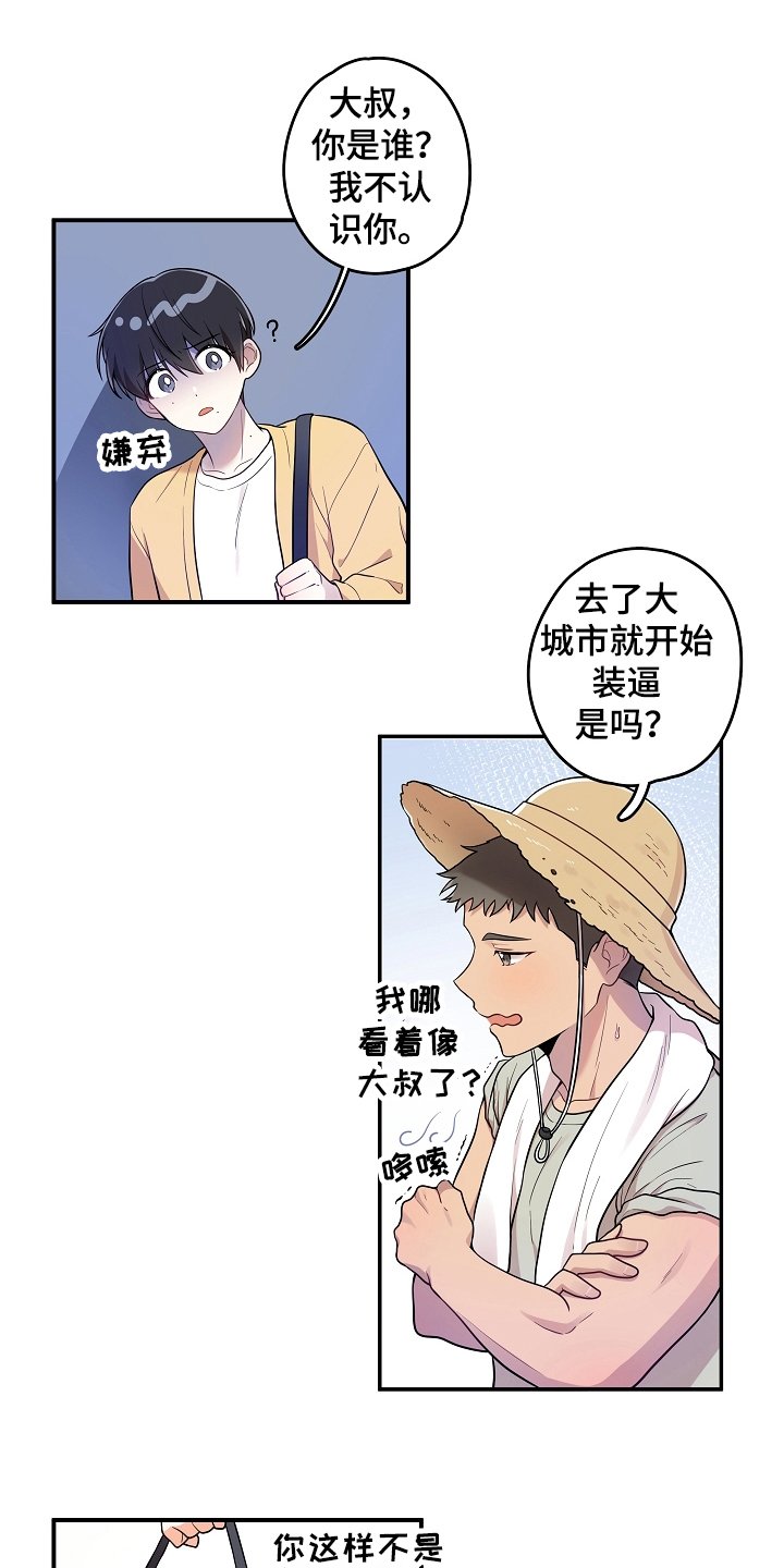 第2章：初恋