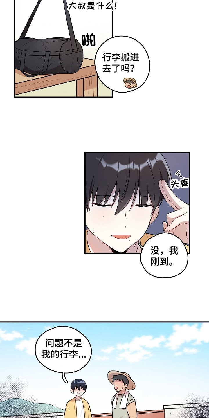 第2章：初恋