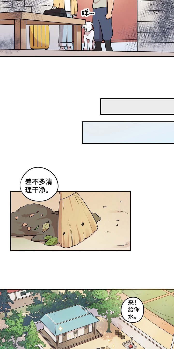 第2章：初恋