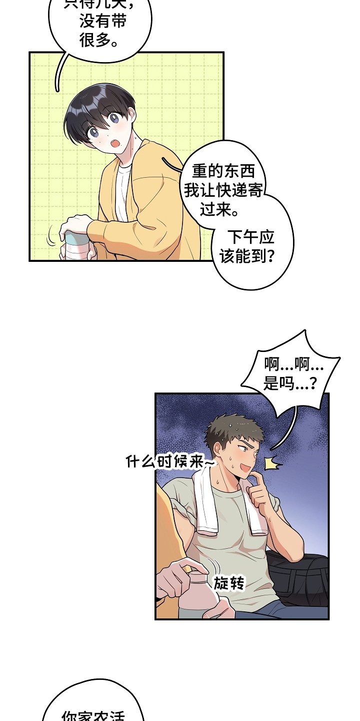 第2章：初恋