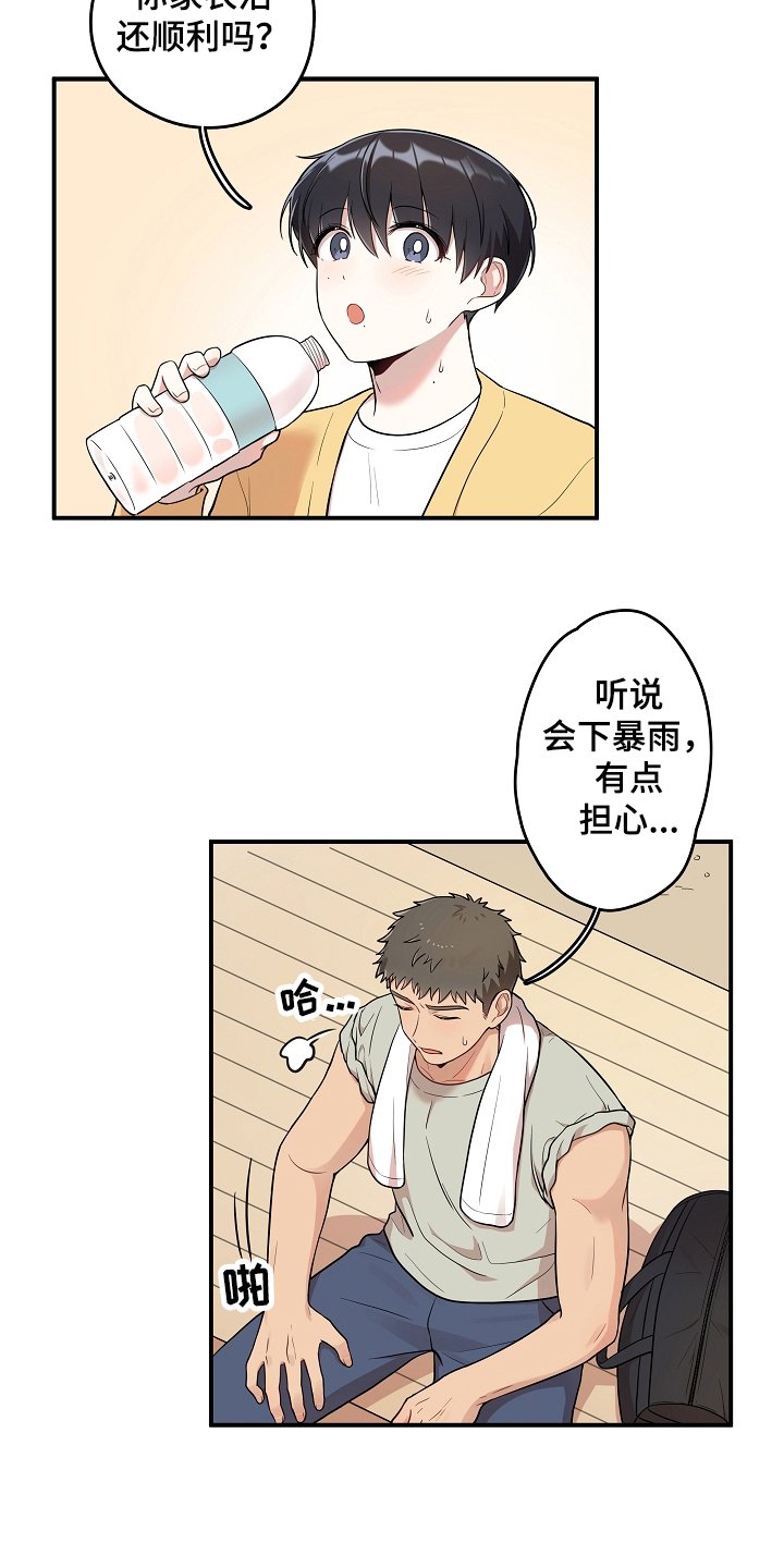第2章：初恋