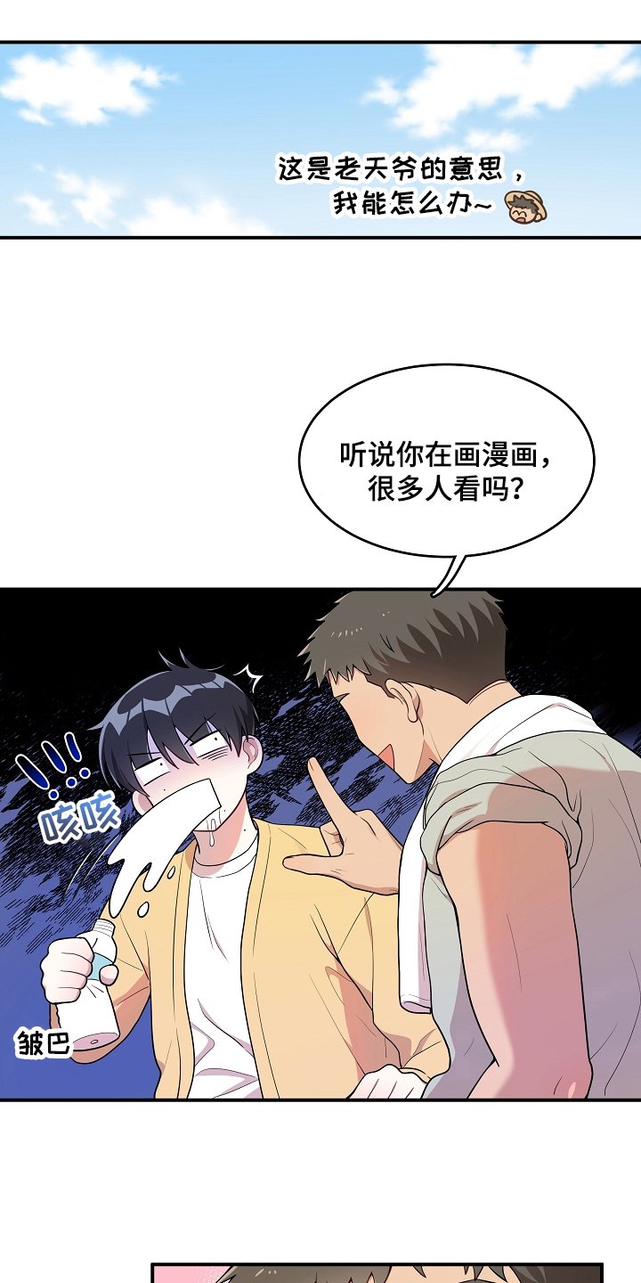 第2章：初恋