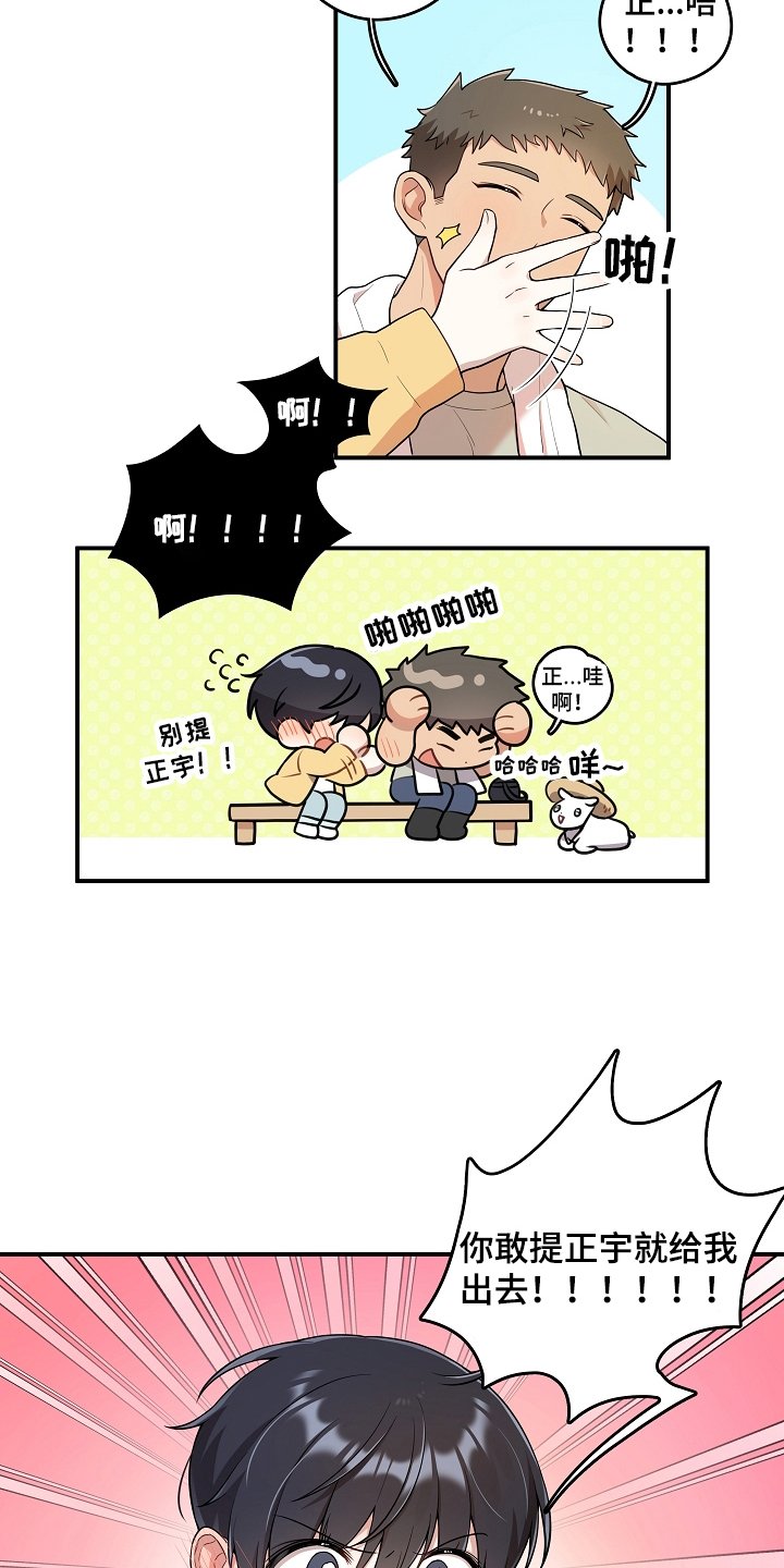 第2章：初恋