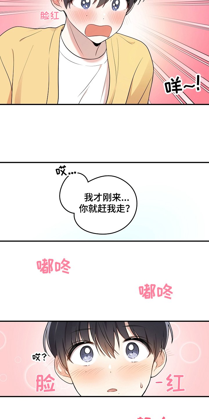 第2章：初恋