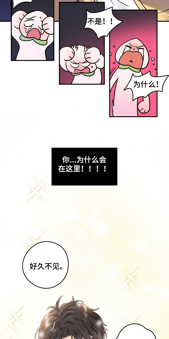 第2章：初恋