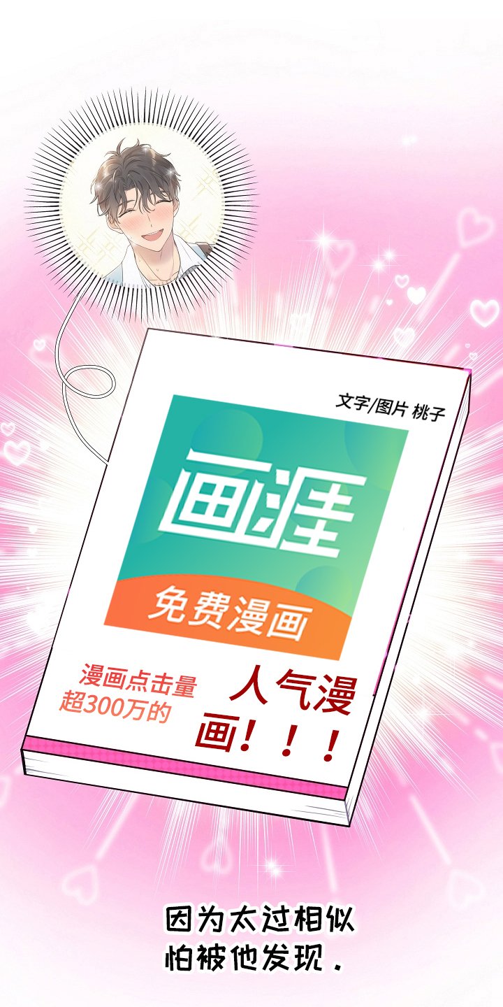 第2章：初恋