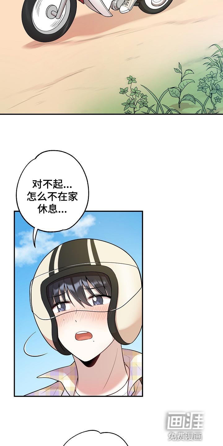 第20章：共有财产