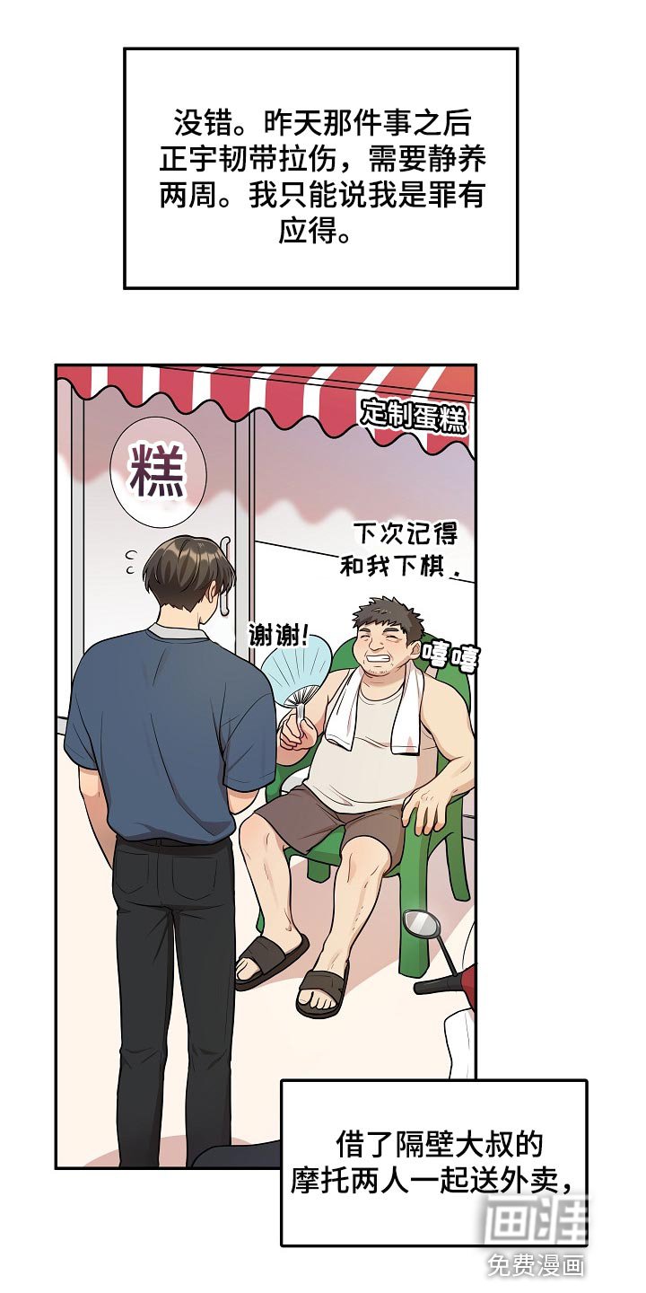 第20章：共有财产