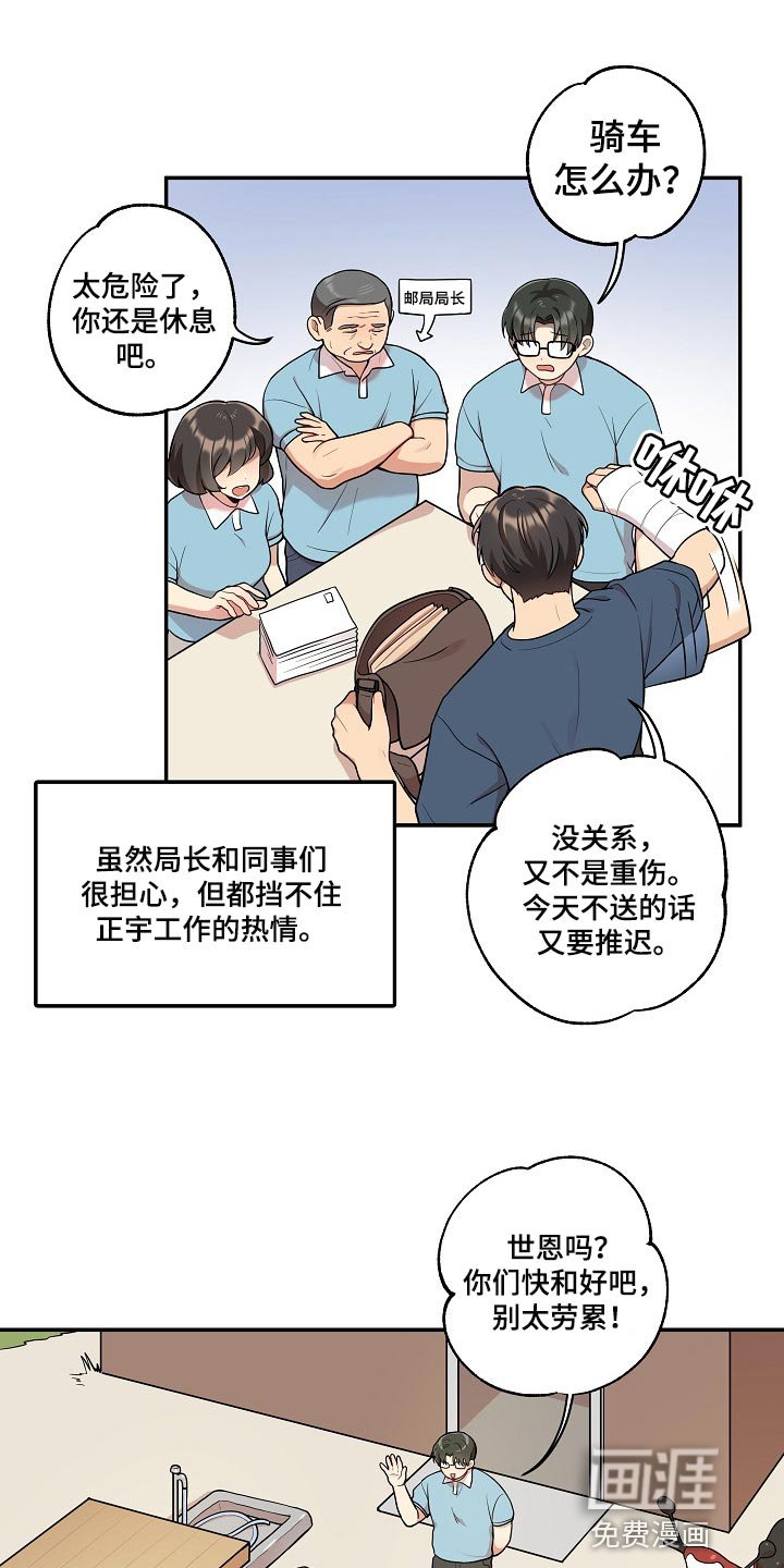 第20章：共有财产