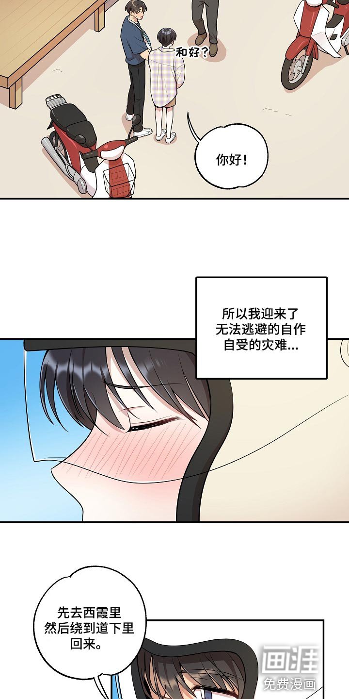 第20章：共有财产